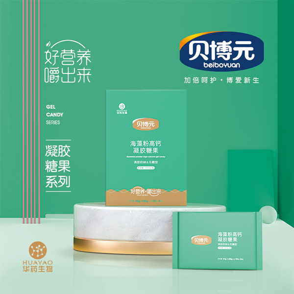 貝博元海藻粉高鈣凝膠糖果.jpg 貝博元海藻粉高鈣凝膠糖果.jpg