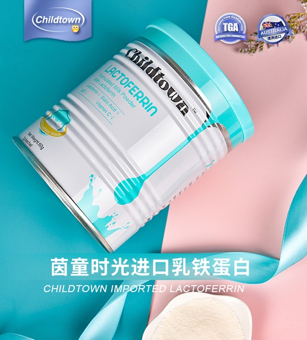 茵童時(shí)光乳鐵蛋白調(diào)制乳粉1.jpg