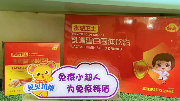 御感衛(wèi)士乳清蛋白固體飲料.jpg 御感衛(wèi)士乳清蛋白固體飲料.jpg