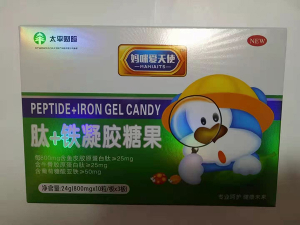 媽咪愛天使肽+鐵凝膠糖果.jpg 媽咪愛天使肽+鐵凝膠糖果.jpg