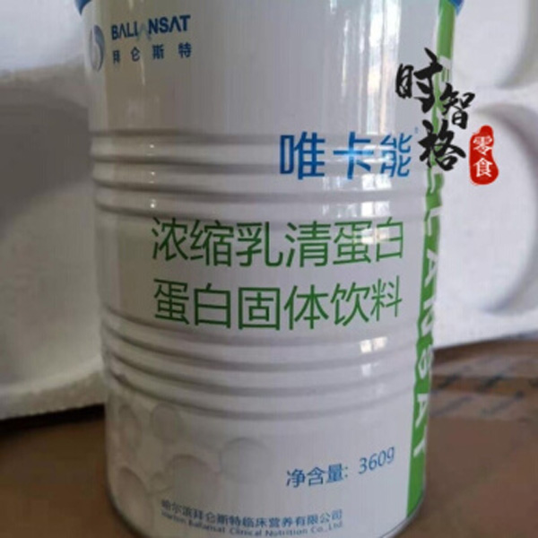 唯卡能濃縮乳清乳清蛋白固體飲料.jpg 唯卡能濃縮乳清乳清蛋白固體飲料.jpg