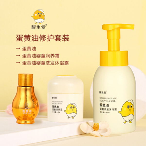 醒生堂蛋黃油修護套裝.jpg 醒生堂蛋黃油修護套裝.jpg