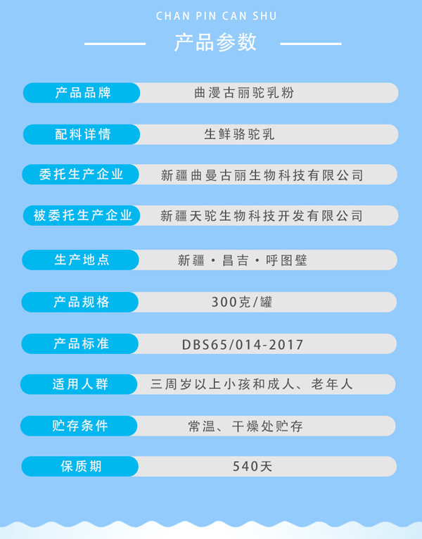 曲漫古麗純駝乳粉300克罐裝1.jpg
