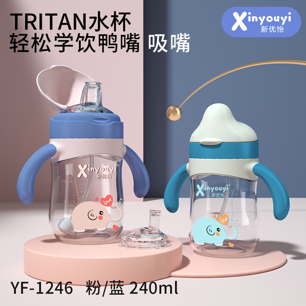 新優(yōu)怡TRITAN水杯 240ml