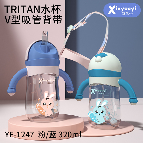 新優(yōu)怡TRITAN水杯 320ml