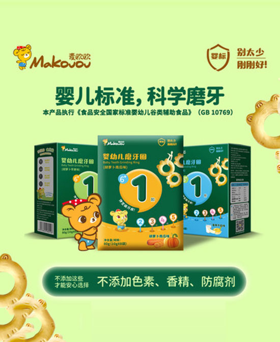 麥歐歐嬰幼兒磨牙棒