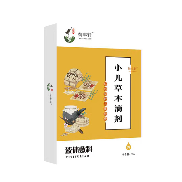 御豐軒小兒草本滴劑黃盒風熱感冒S-2.jpg 御豐軒小兒草本滴劑黃盒風熱感冒S-2.jpg