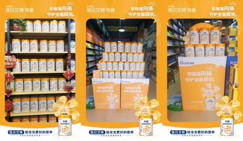 向揚兒童配方羊奶粉重磅上市.jpeg 向揚兒童配方羊奶粉重磅上市.jpeg