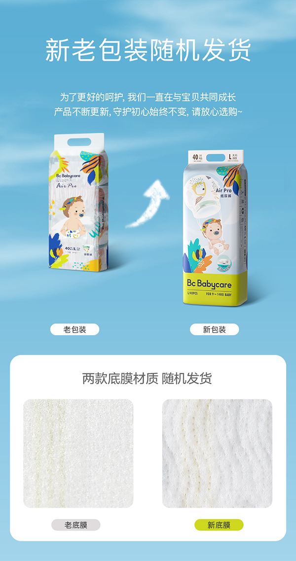 babycare紙尿褲Air pro新生嬰兒尿布.jpg babycare紙尿褲Air pro新生嬰兒尿布.jpg