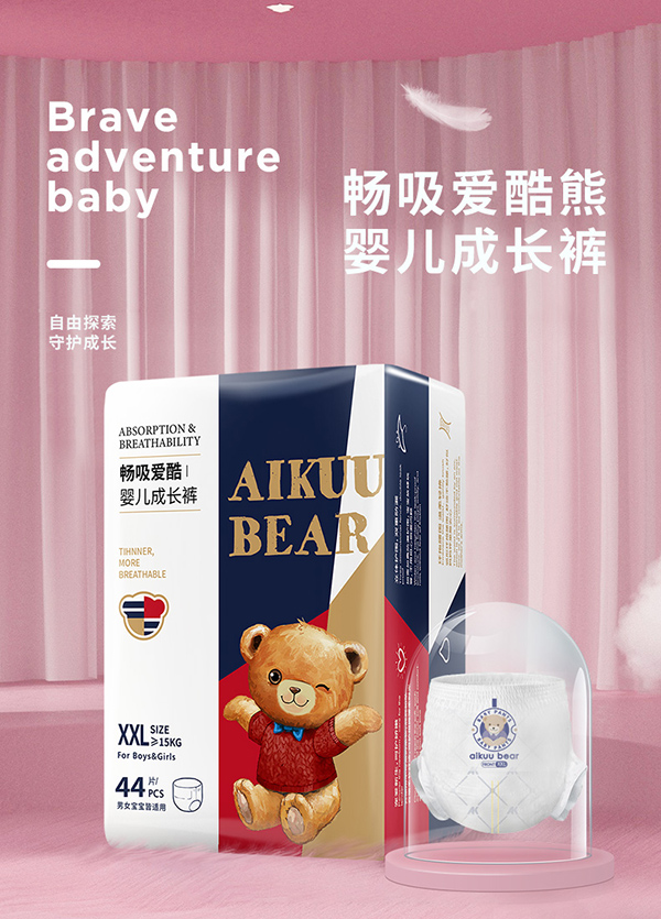 愛酷熊醫(yī)護(hù)級拉拉褲XXL碼.jpg 愛酷熊醫(yī)護(hù)級拉拉褲XXL碼.jpg