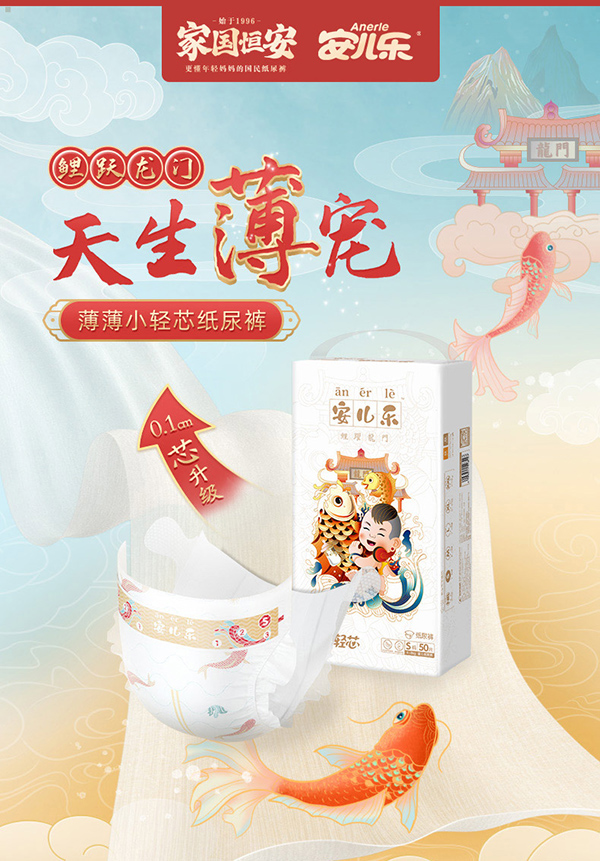 安兒樂小輕芯拉拉褲XL.jpg 安兒樂小輕芯拉拉褲XL.jpg