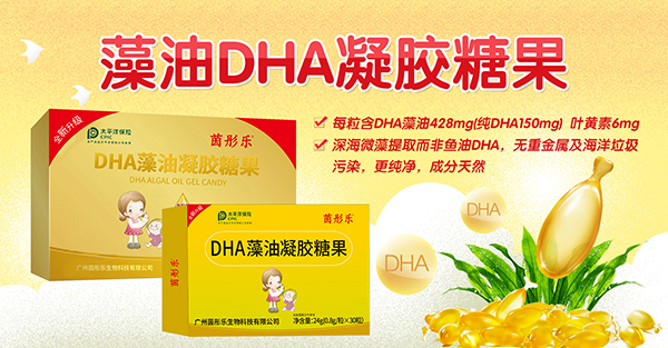 茵彤樂(lè)藻油DHA凝膠糖果1.jpg 茵彤樂(lè)藻油DHA凝膠糖果1.jpg