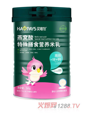 漢培仕燕窩酸特殊膳食高鐵鋅鈣+核桃水果+原味益生菌+胡蘿卜蔬菜營養(yǎng)米乳