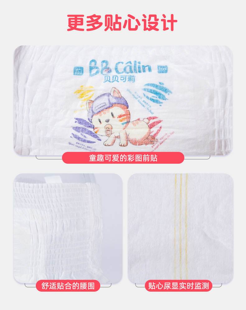 貝貝可莉大碼超薄干爽透氣嬰兒男寶寶拉拉褲學(xué)步褲實(shí)體招商加盟批發(fā)7.jpg