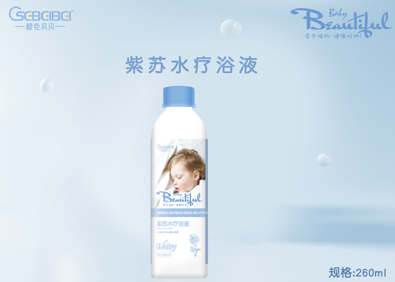 橙色貝貝紫蘇水療浴液.png 橙色貝貝紫蘇水療浴液.png