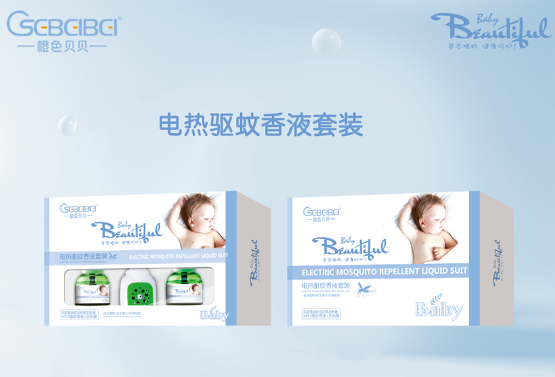 橙色貝貝電熱蚊香液.png 橙色貝貝電熱蚊香液.png