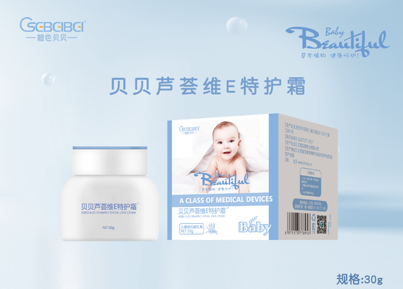 橙色貝貝貝貝蘆薈維E特護(hù)霜30g.png 橙色貝貝貝貝蘆薈維E特護(hù)霜30g.png