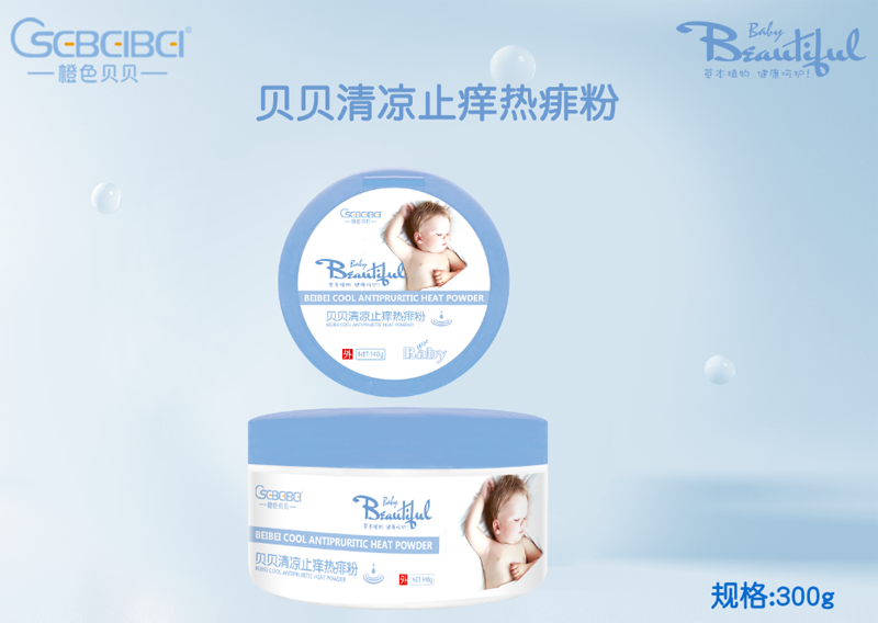 橙色貝貝清涼止痱熱痱粉.png 橙色貝貝清涼止痱熱痱粉.png