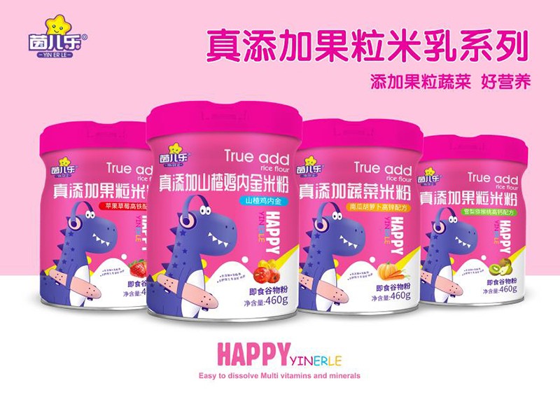 茵兒樂真添加果粒米乳.jpg