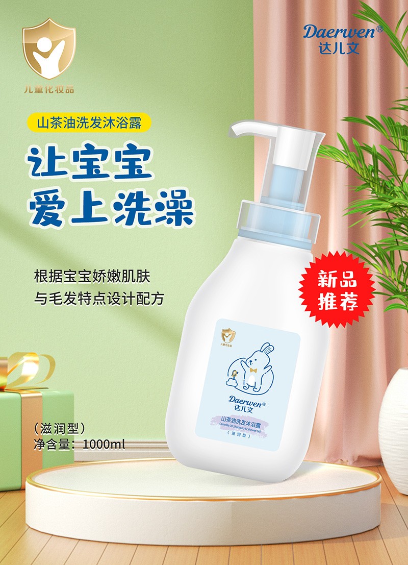 達(dá)兒文山茶油洗發(fā)沐浴露(滋潤(rùn)型)1L招商.jpg