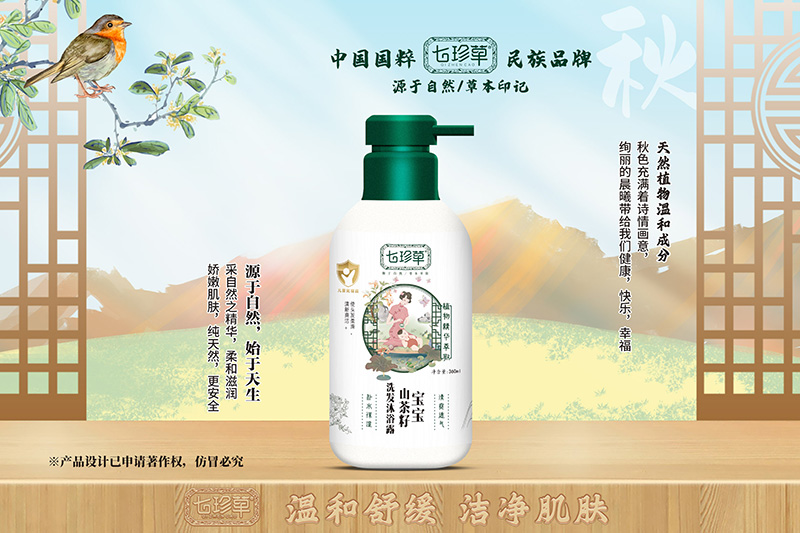 七珍草小金盾山茶籽洗沐二合一.jpg 七珍草小金盾山茶籽洗沐二合一.jpg