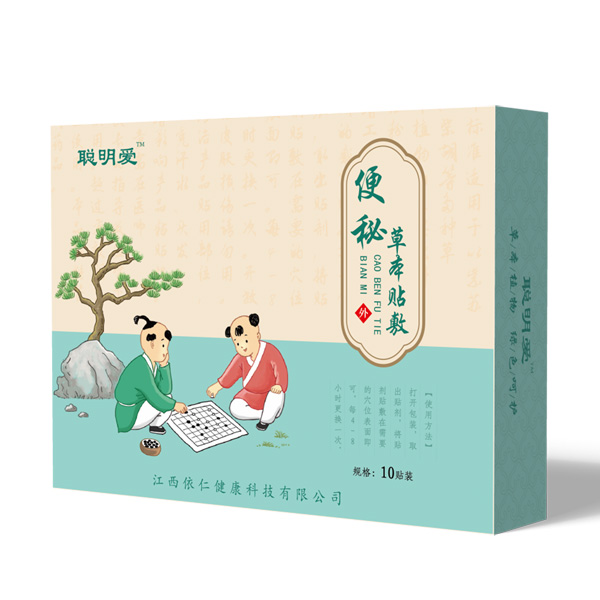 聰明愛(ài)便秘貼.jpg 聰明愛(ài)便秘貼.jpg