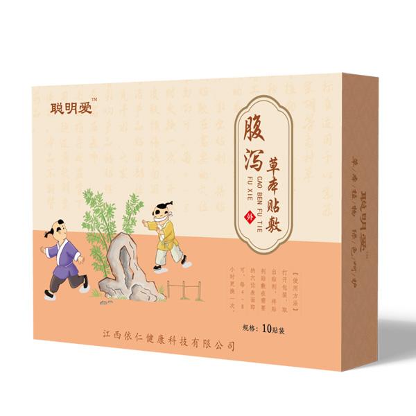 聰明愛(ài)腹瀉貼.jpg 聰明愛(ài)腹瀉貼.jpg