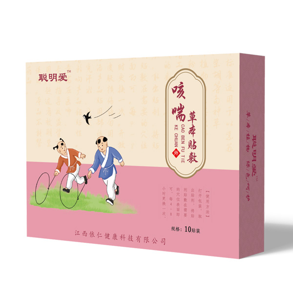聰明愛(ài)咳喘貼.jpg 聰明愛(ài)咳喘貼.jpg