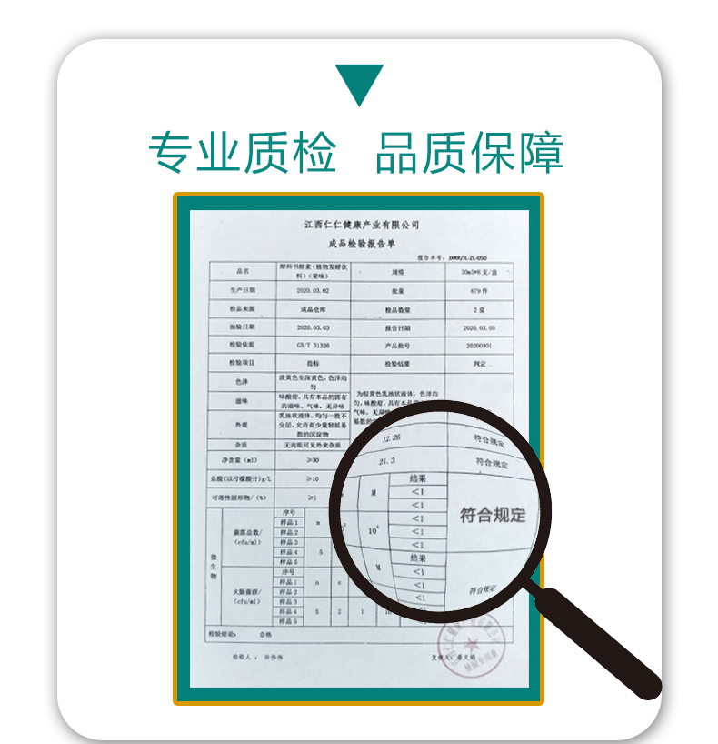 仁和酵科書酵素 (11).jpg