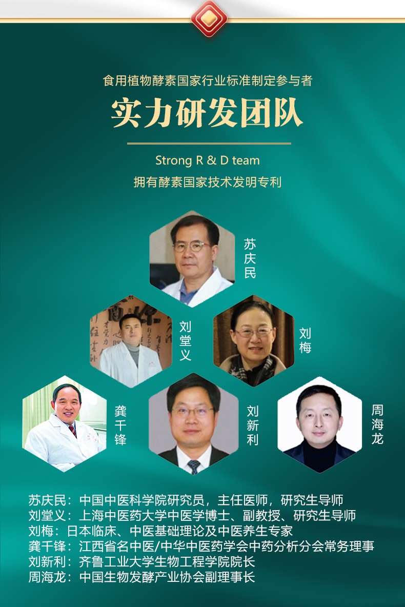 仁和山楂香薷酵素詳情 (8).jpg