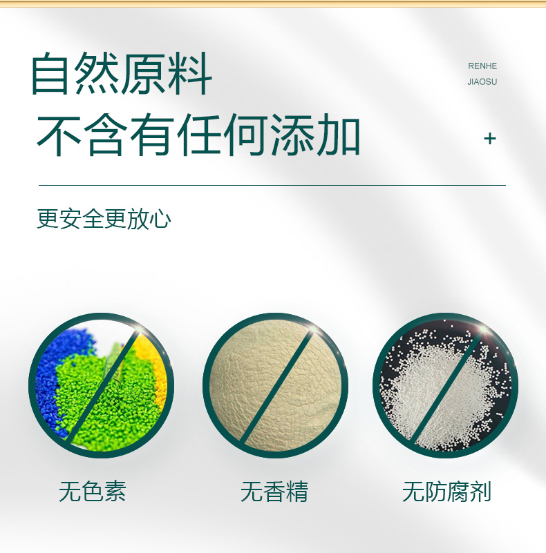 仁和龍眼大豆酵素詳情 (3).jpg