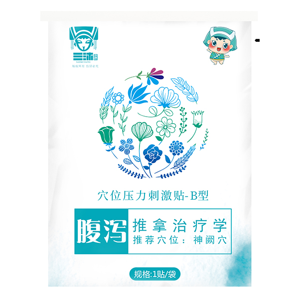 三沐瑤浴草本保健灸貼-腹瀉型.jpg