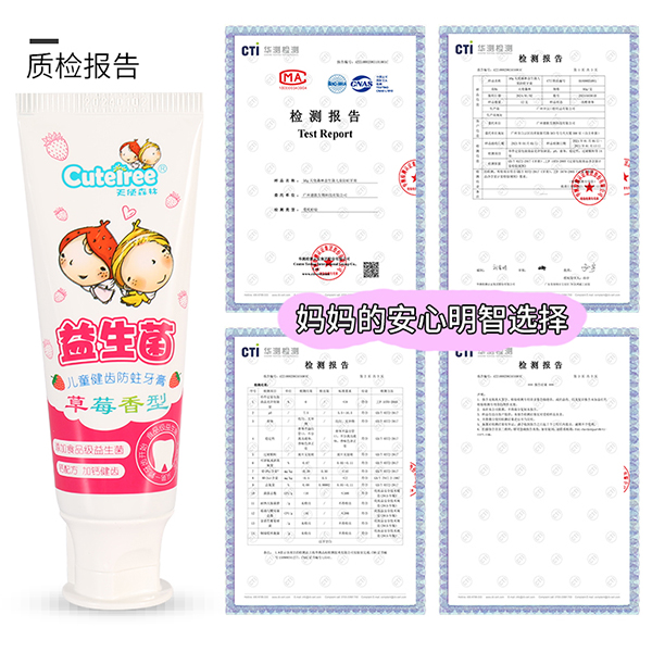 天使森林益生菌兒童健齒防蛀牙膏(草莓香型)詳情圖_06.jpg