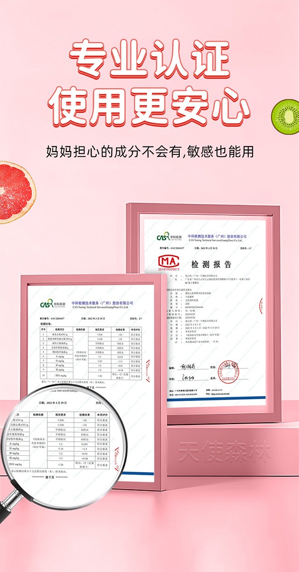 天使森林果萃精華洗發(fā)沐浴露 1L詳情頁(yè)切片_10.jpg