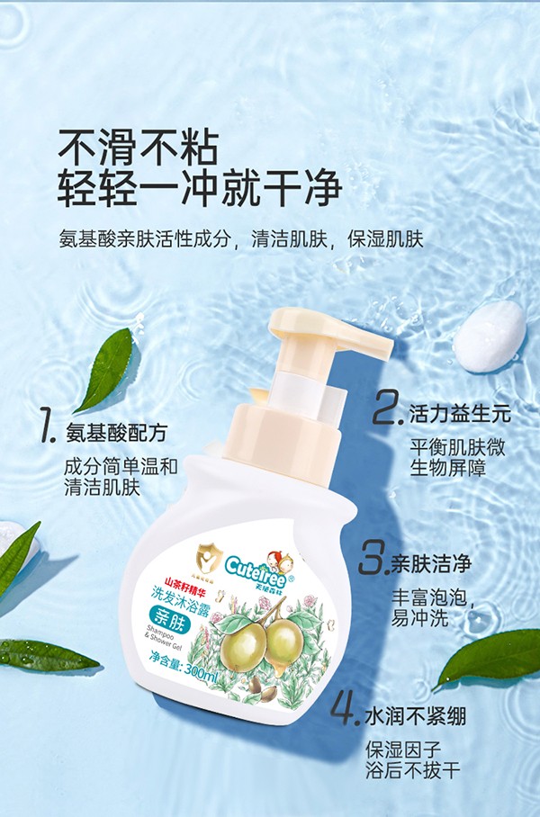 天使森林山茶籽精華洗發(fā)沐浴露 300lml詳情_06.jpg