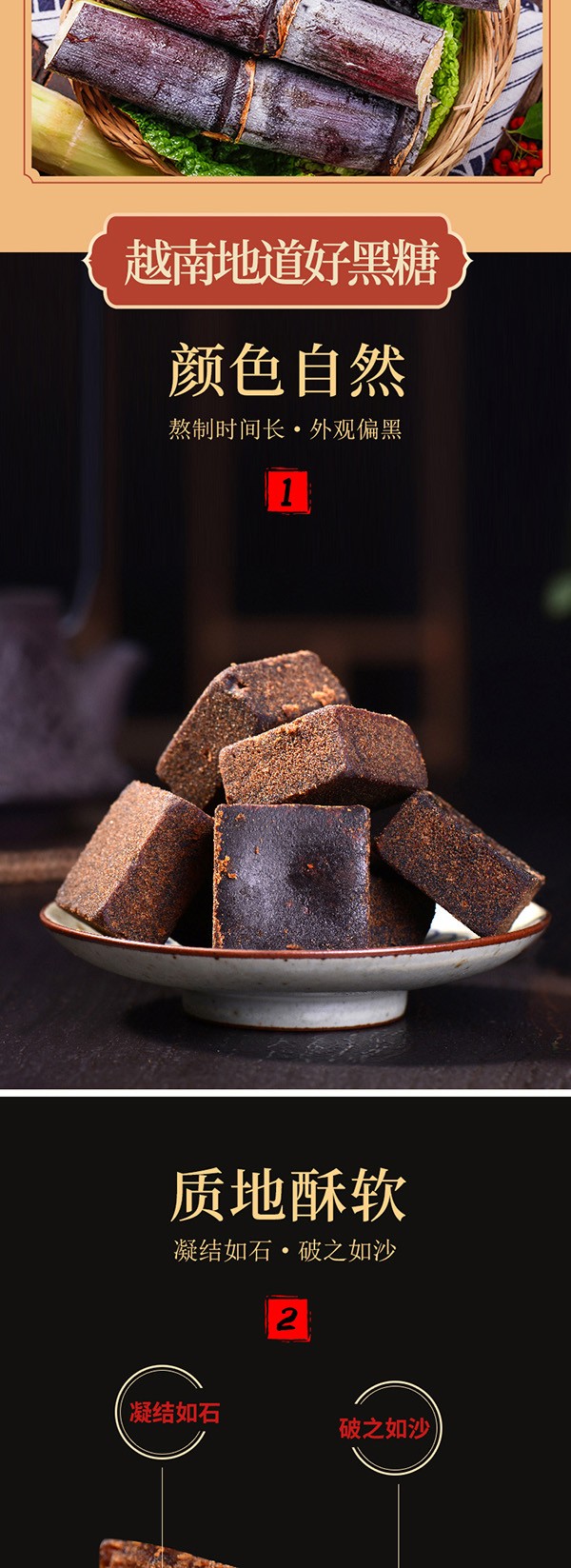 黑糖 (2).jpg