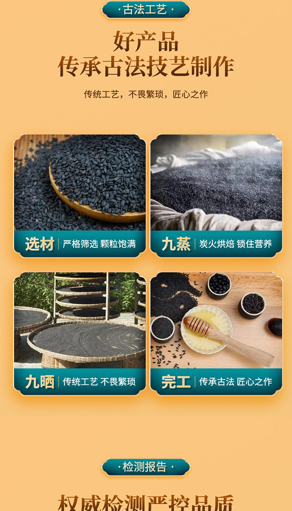 核桃麻仁芝麻丸 (6).jpg