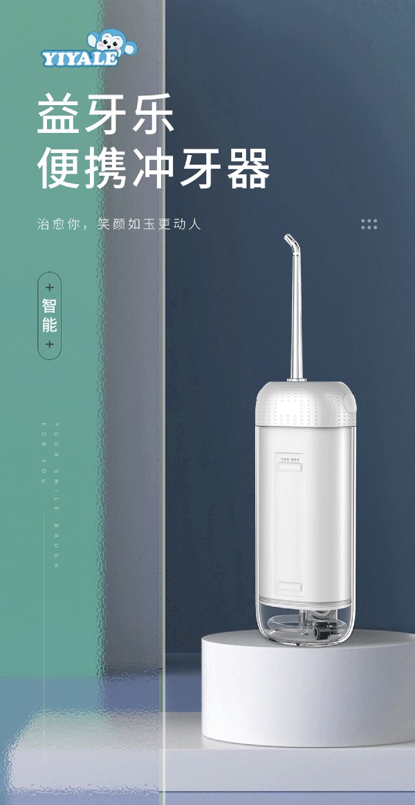 益牙樂沖牙器詳情 (1).jpg