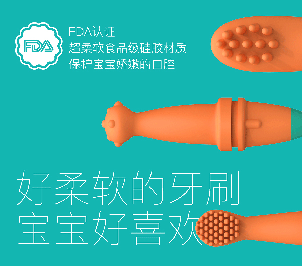 益牙樂(lè)嬰幼兒牙咬膠 (7).jpg