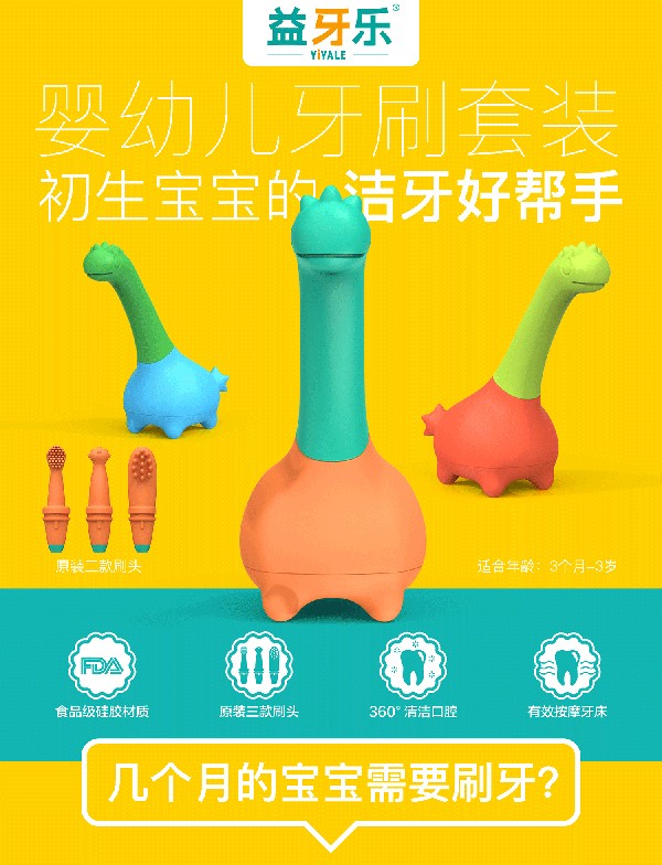 益牙樂(lè)嬰幼兒牙咬膠 (1).jpg