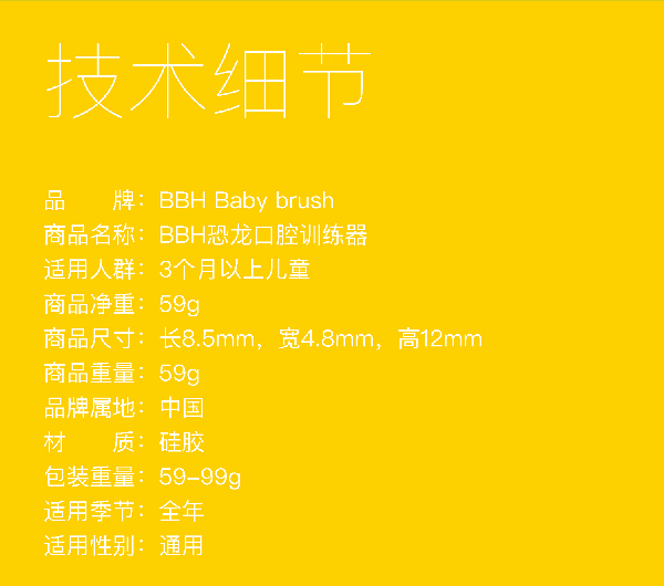 益牙樂(lè)嬰幼兒牙咬膠 (11).jpg