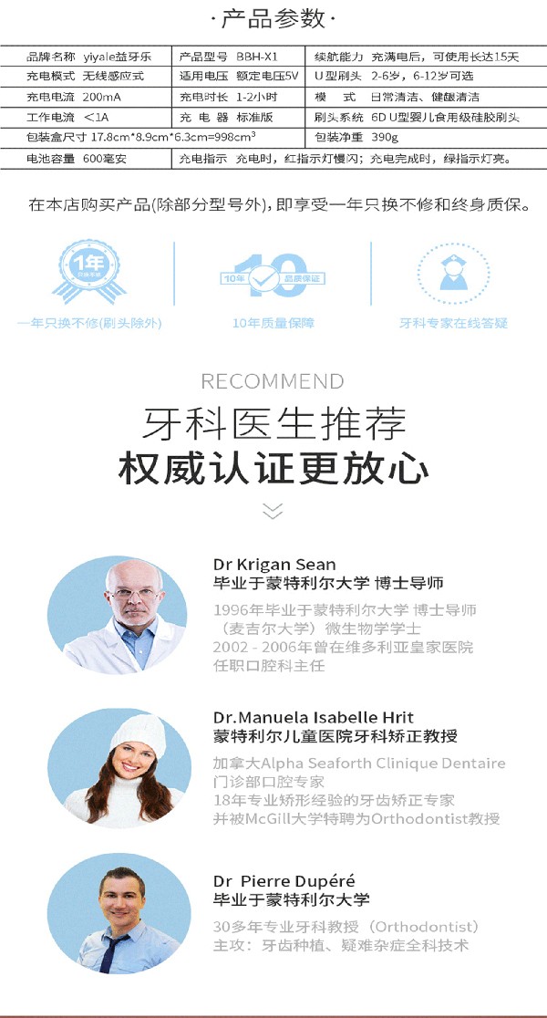 益牙樂U型牙刷白色 (12).jpg