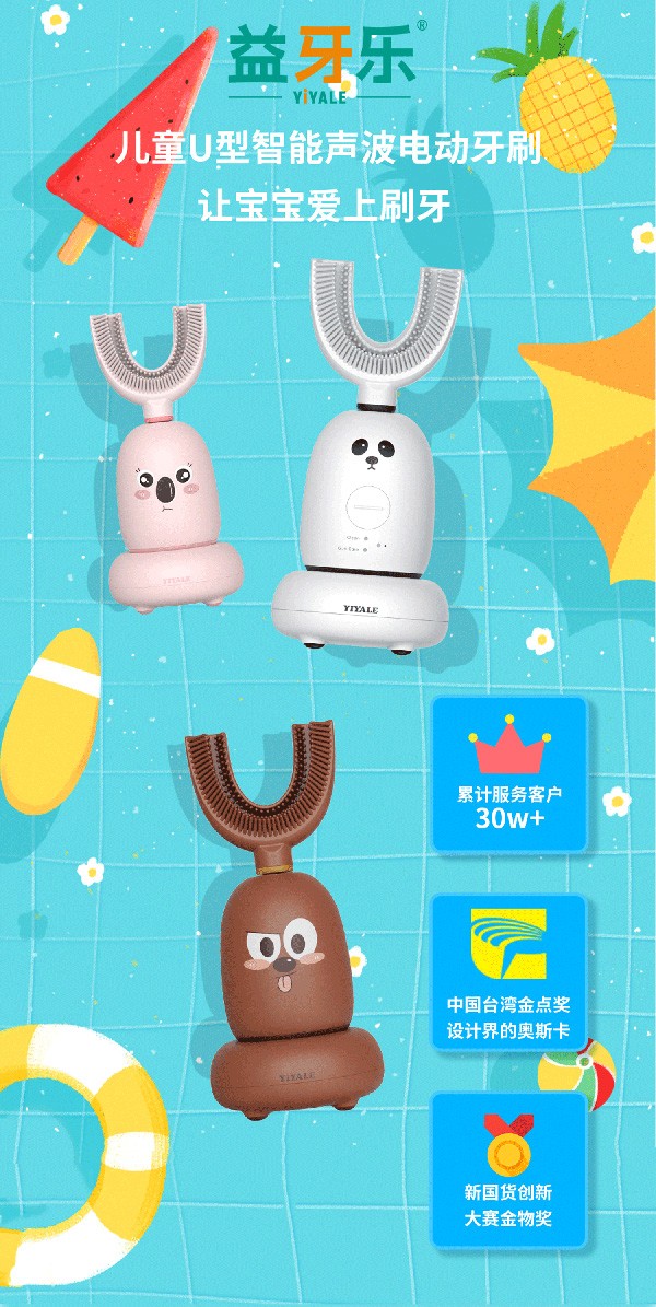 益牙樂(lè)U型牙刷 棕色 (1).jpg