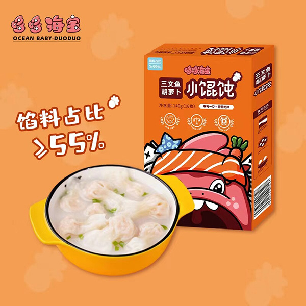 哆哆海寶三文魚(yú)胡蘿卜小餛飩.jpg 哆哆海寶三文魚(yú)胡蘿卜小餛飩.jpg