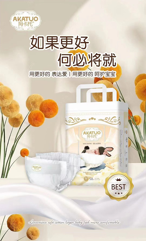 阿卡托嬰兒紙尿褲1.jpg 阿卡托嬰兒紙尿褲1.jpg
