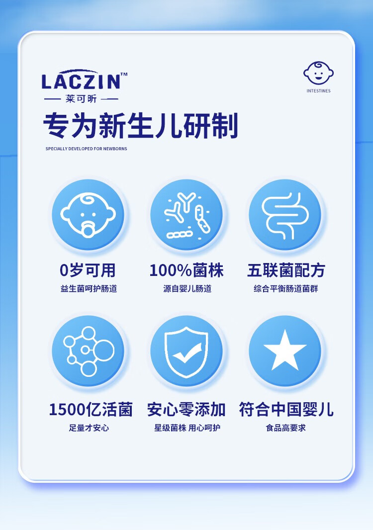 萊可昕yingye益生菌油滴劑 (2).jpg