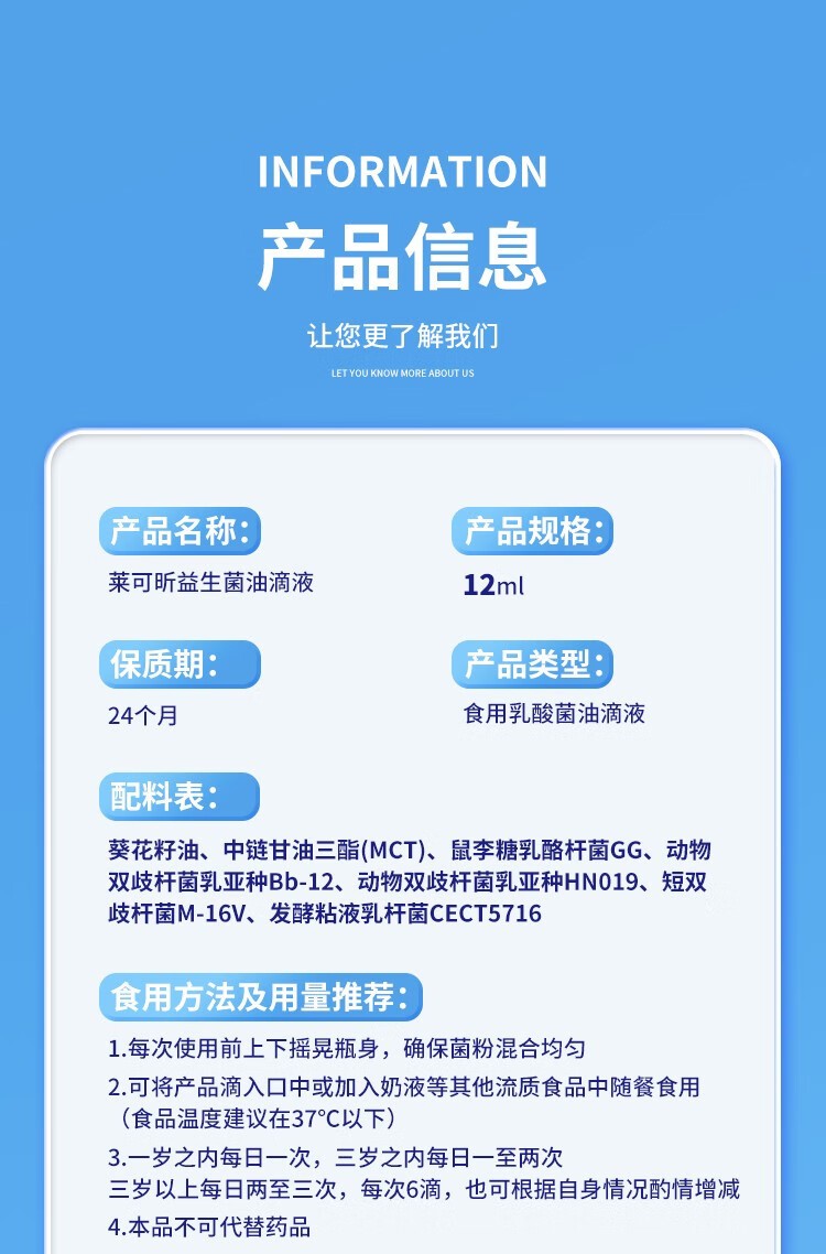 萊可昕yingye益生菌油滴劑 (12).jpg