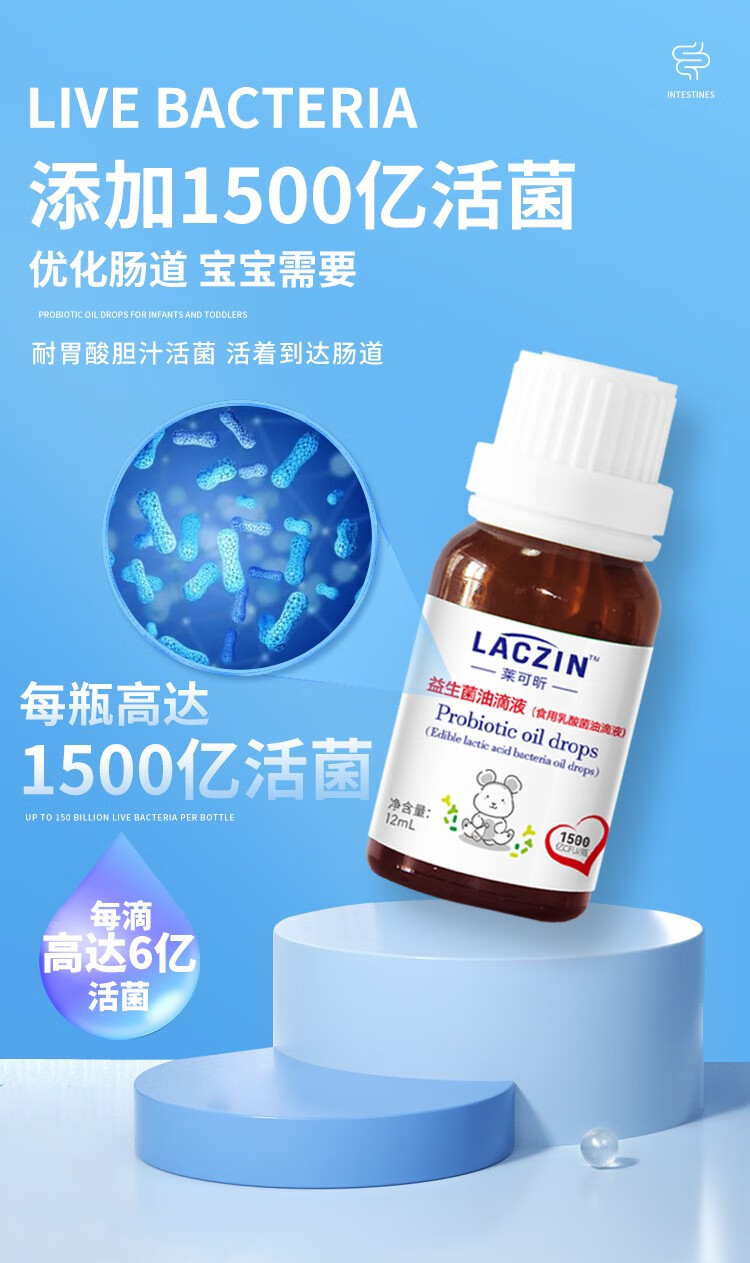 萊可昕yingye益生菌油滴劑 (4).jpg