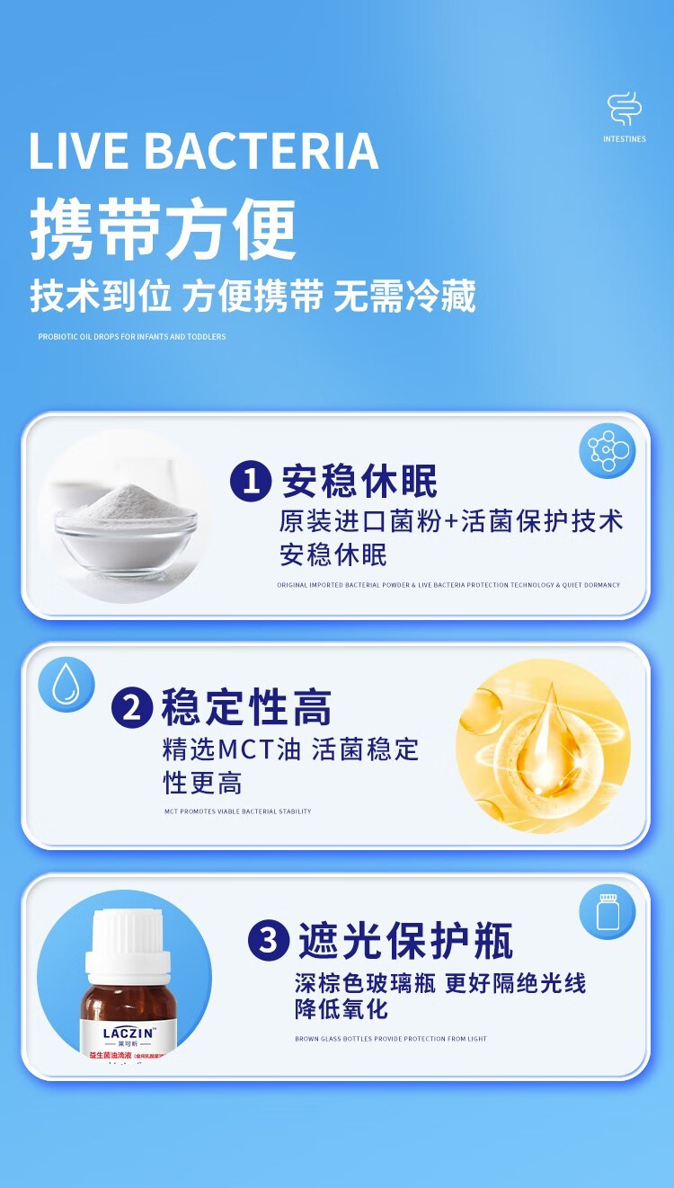 萊可昕yingye益生菌油滴劑 (8).jpg