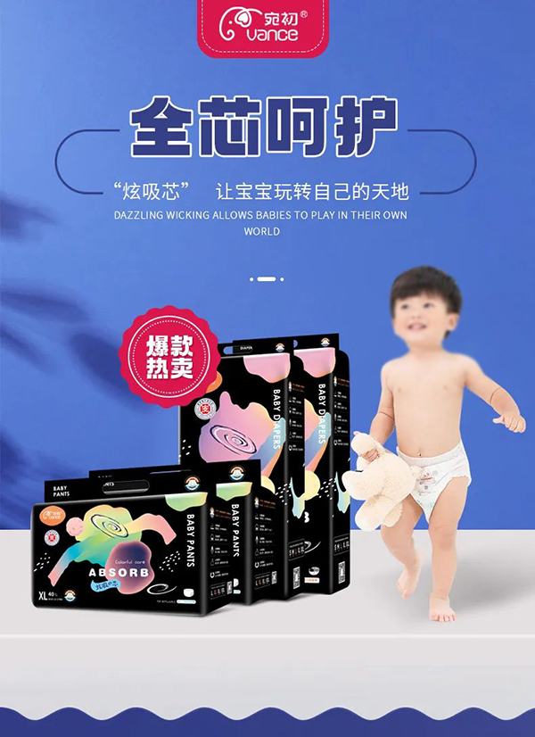 宛初炫吸芯嬰兒紙尿褲.jpg 宛初炫吸芯嬰兒紙尿褲.jpg